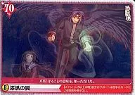 Q01-105/RR[RR]： 漆黒の翼