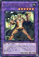 DT09-JP036[UR]：ジェムナイト・パーズ