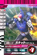 J-063 [N] : Kamen Rider Gatuck Rider Form