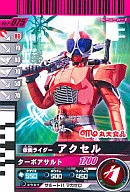 P-075 [Promotion] : Kamen Rider Accel