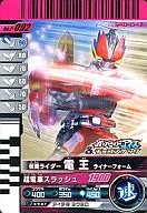 P-092[Promotion]:假麵騎士電王Liner表單