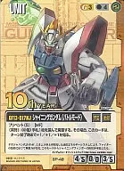 SP-48 [Promotion] : Shining Gundam (Battle Mode) (10th gold hot stamping)