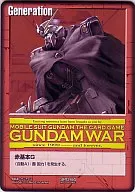 SPG-64 [Promotion] : Red Basic G