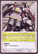 SPG-66[Promotion]:白色基本G