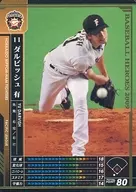 B09C003 [Promotion] : Darvish disponible