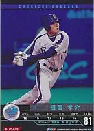 B05S008[SP ]：福留 孝介 