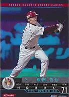 B05S027[SP ]：飯田 哲也 