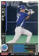 B05W025 [White] : Masahiro Kawanai