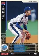 B05W030[白 ]：澤井 道久 