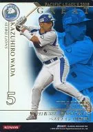 C05G009[GR]：和田 一浩