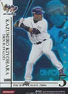 B06G004 [GR] : Kazuhiro KIYOHARA