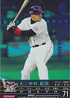 B06S016[SP]:中村紀洋