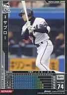 B06B018 [Black] : Saburo Ohmura