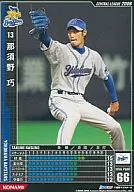 B06B161[黑]:那须野巧