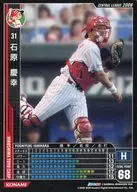 B06B230[黒]：石原 慶幸