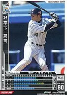 B06W013 [branco] : Koji Hirashita