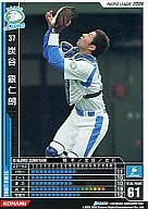 B06W041 [white] : Ginjirō Sumiya