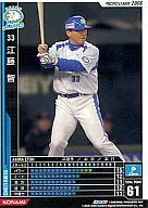 B06W044[白]：江藤 智