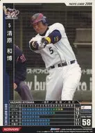 B06W056 [blanco] : Kazuhiro Kiyohara