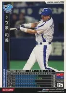 B06W116 [branco] : Kazuyoshi Tatenami