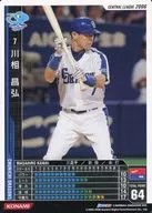 B06W118 [White] : Masahiro Kawanai