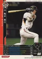 B07W150 [blanco] : Yoshiyuki Kamei