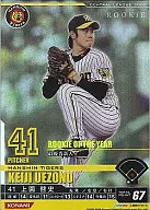 C07S010[SP]：上園 啓史