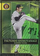 B08G003 [Gold Rare] : Tsuyoshi Shimoyanagi