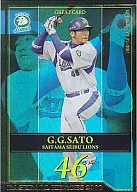 B08G011 [GR] : G. G. sato