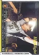 B08H003[HL]：葛城 育郎