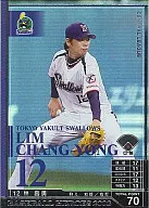 B08S021 [SP] : Lin Chang-yong