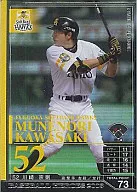 B08S036 [SP] : Munenori Kawasaki