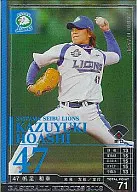 B08S041[SP]：帆足 和幸