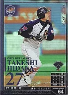 B08S046 [SP] : Tsuyoshi Hidaka