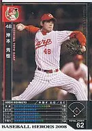 B08W068[白]：岸本 秀樹