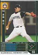 B08W095 [White] : Takayuki Kanamori