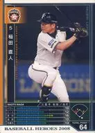 B08W098 [white] : Naoto Inada