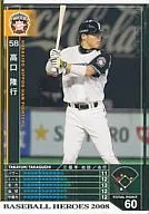 B08W103 [blanco] : Takayuki Takaguchi