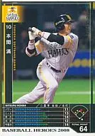 B08W132 [blanco] : Mitsuru Honma