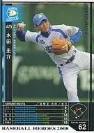 B08W162[白]：水田 圭介