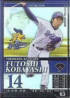 C08F012[FS]:小林太志