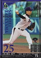 C08S043[SP]：館山 昌平