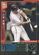 C08B056[黒]：大道 典嘉