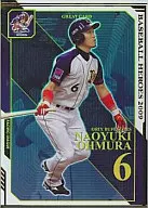 B09G002 Ghost Rare (GR) : Naoyuki Ōmura