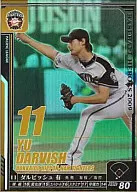 B09S009[SP]:Darvish有
