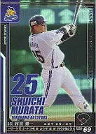B09S047 [SP] : Shuichi Murata