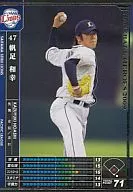 B09B011 [Black] : Hoashi Wako