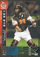 B09B130 [negro] : Shinnosuke Abe