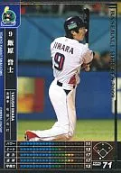 B09B219[黒]：飯原 誉士