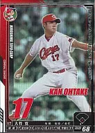 C09S017[SP]：大竹 寛